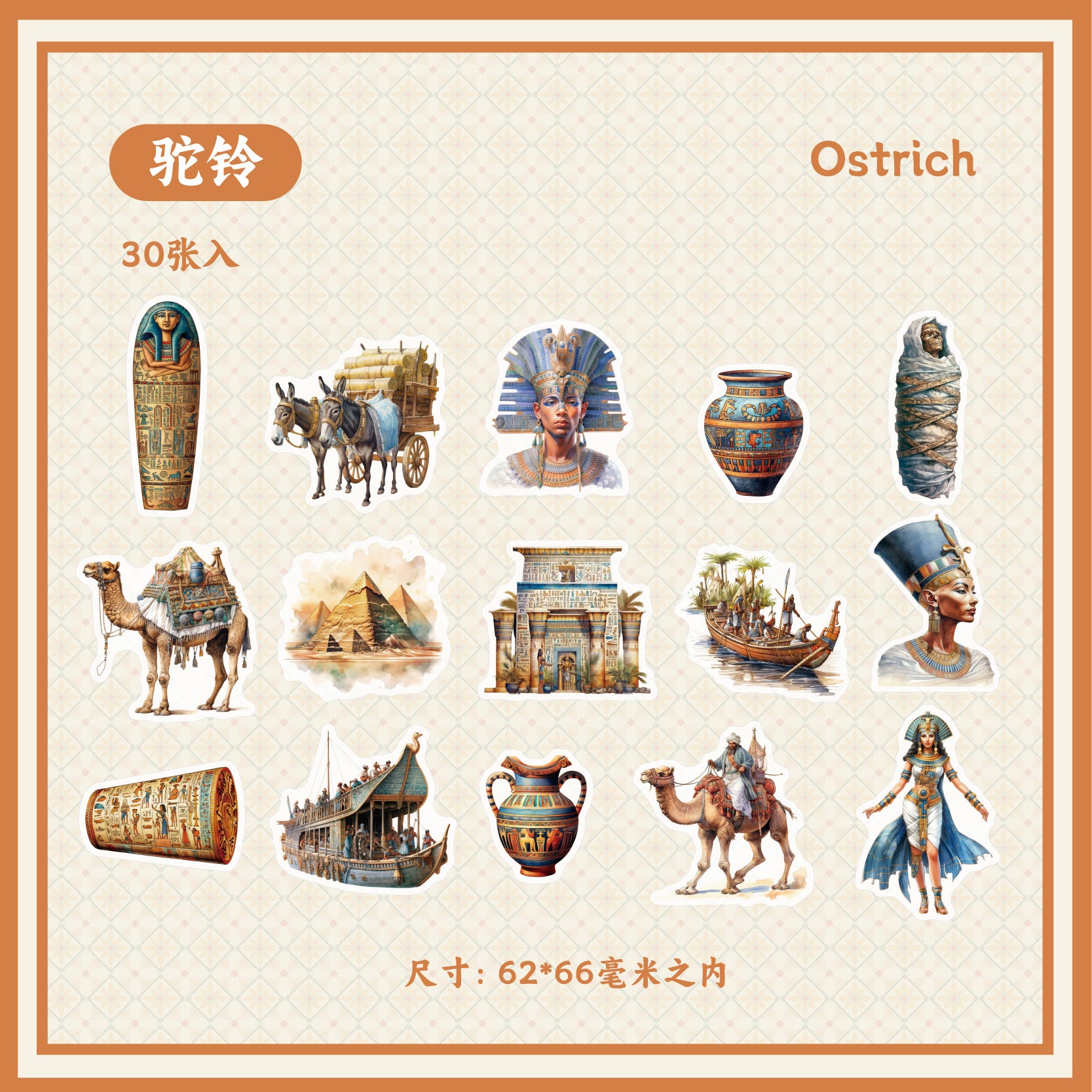 Egyptian Theme PET Stickers, 30 Pcs - ViktaShop