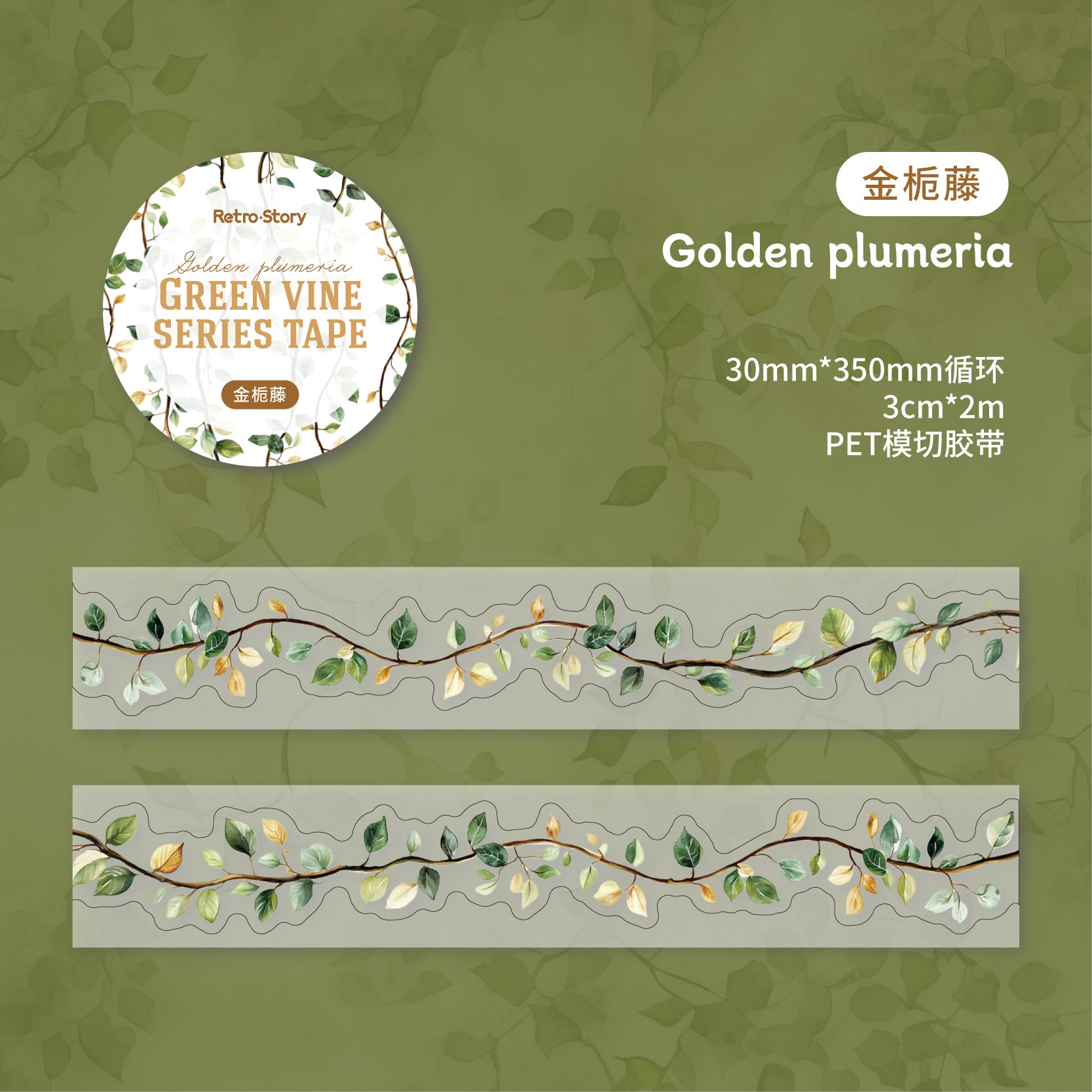 Special-Shaped PET Tape - Eucalyptus & More - ViktaShop