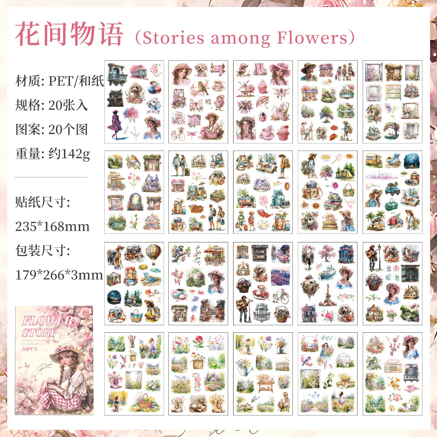 Large Size Dual Material Sticker Book, 20 Sheets