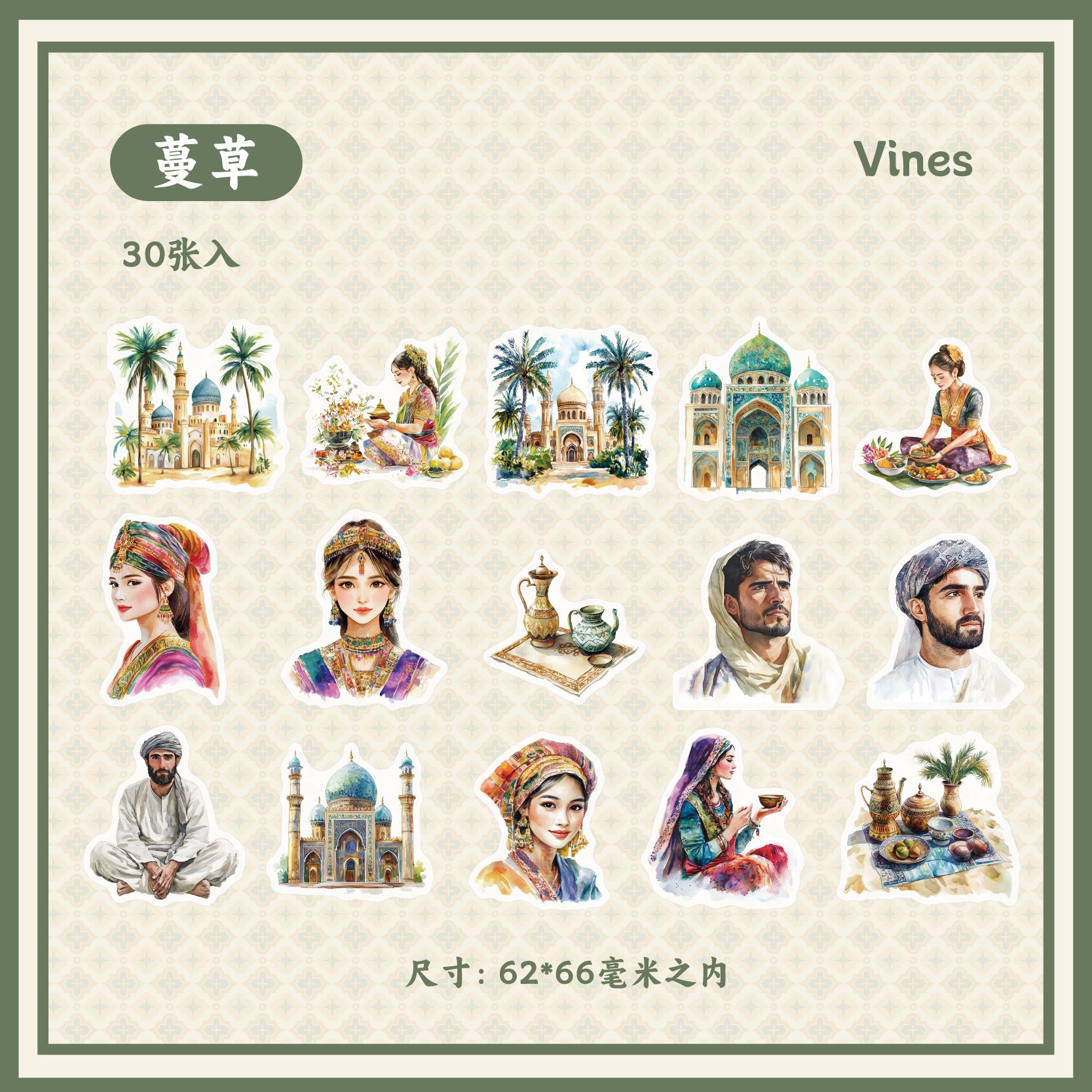 Egyptian Theme PET Stickers, 30 Pcs - ViktaShop