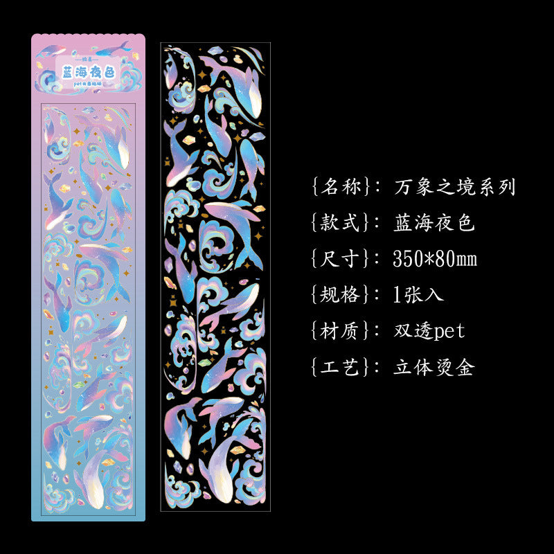 Vientiane Series Bronzing PVC Journal Stickers - Cute, 7 Options