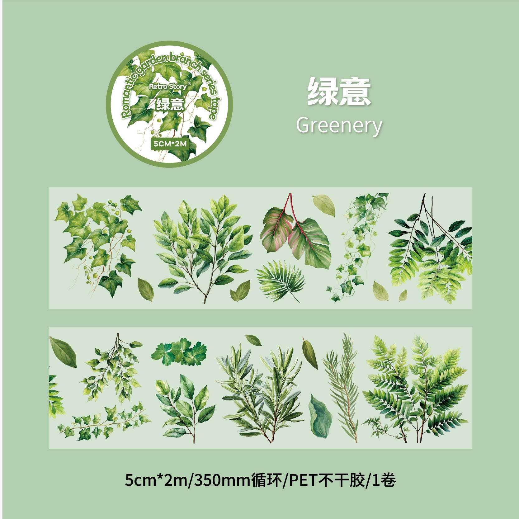 Flower Branch Tape - 3.5m - ViktaShop