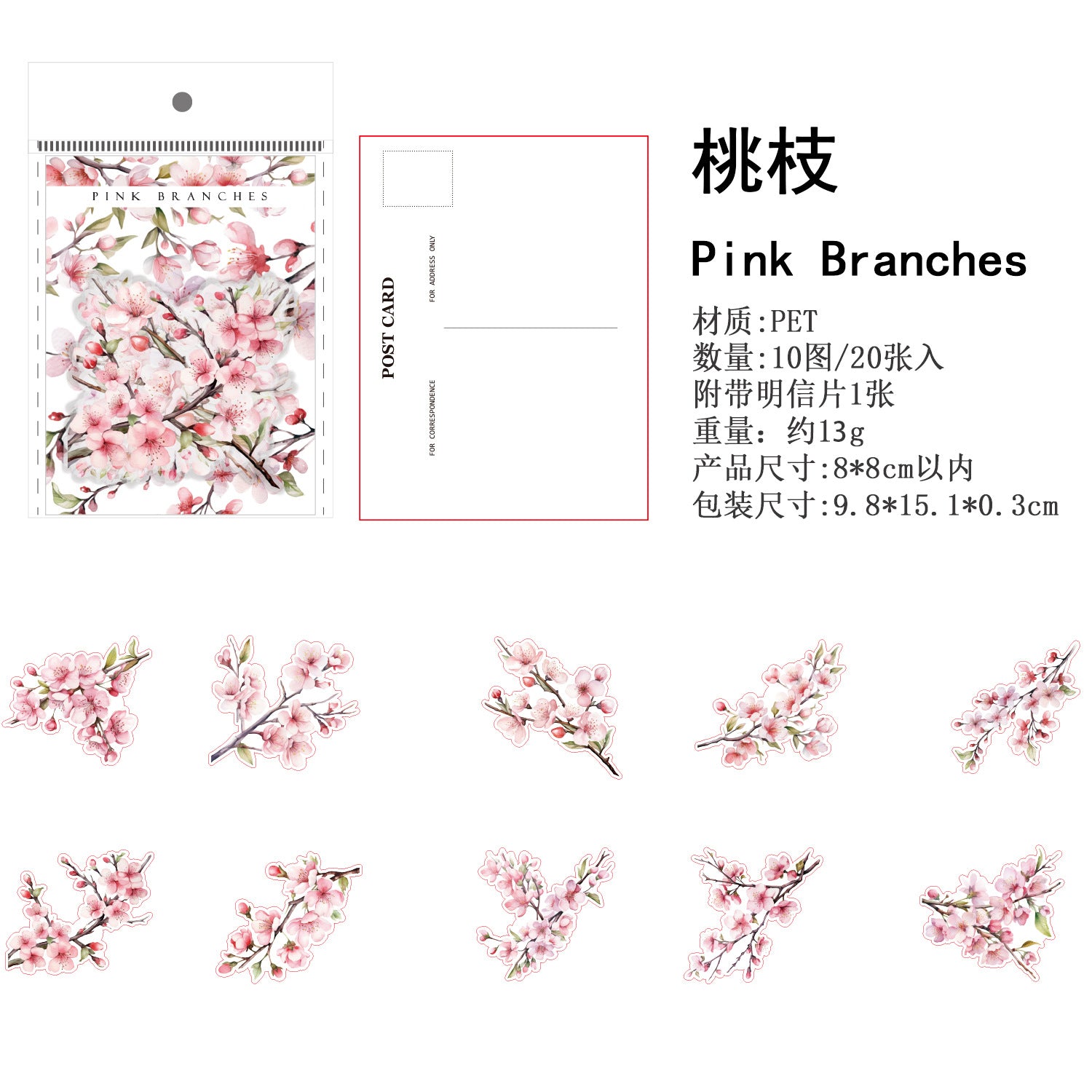 Branches and Leaves Series Plant Pet Stickers 20 Pcs  6 Styles