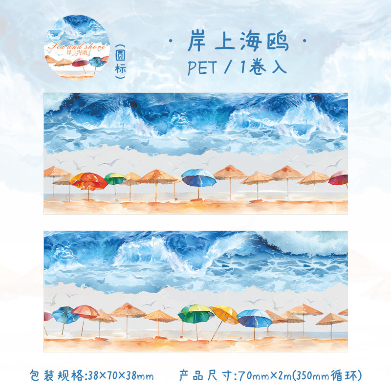 Landscaping Tape Sea and Shore Series 7 cm / 2 m