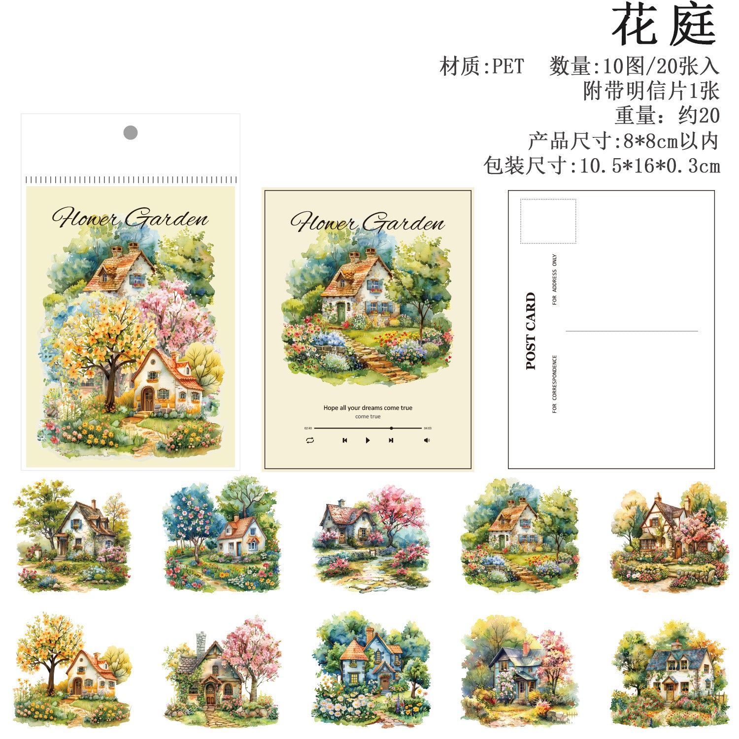Ancient Forest PET Retro Sticker Bag - Flower Room Spring Series - ViktaShop