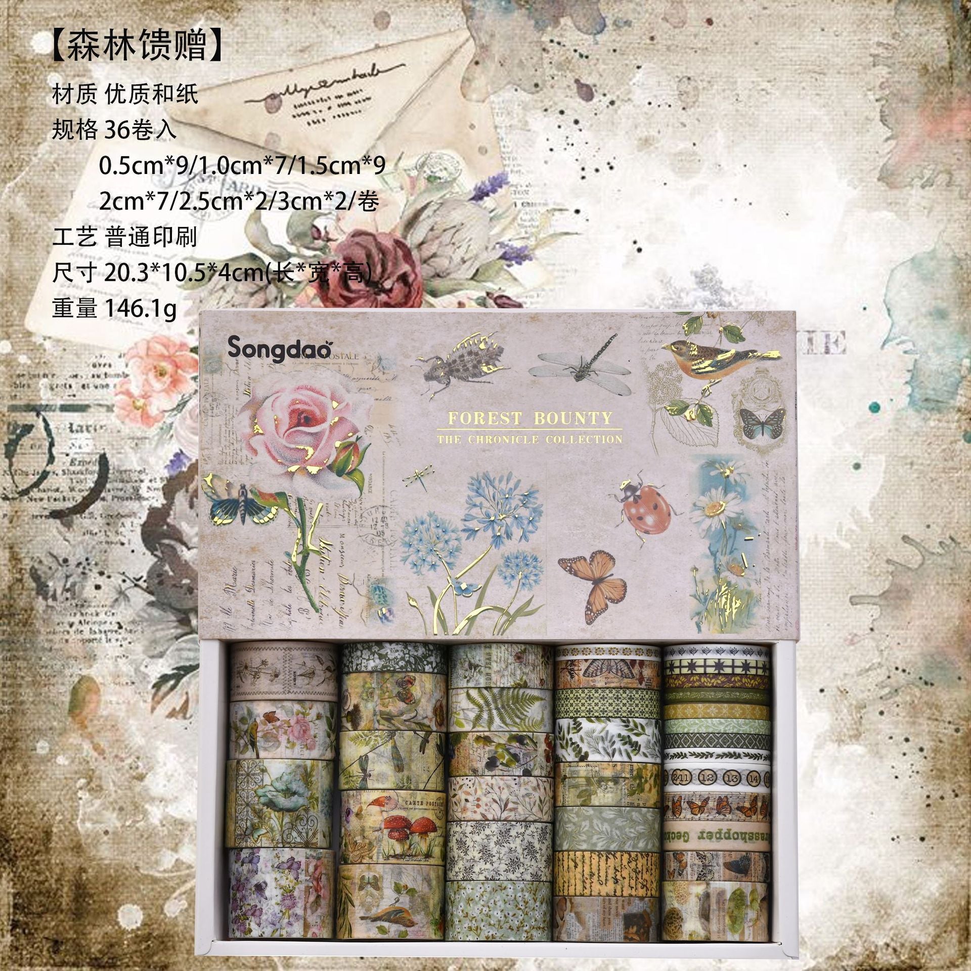 Vintage Watercolor Washi Tape Set, 7 Options - ViktaShop