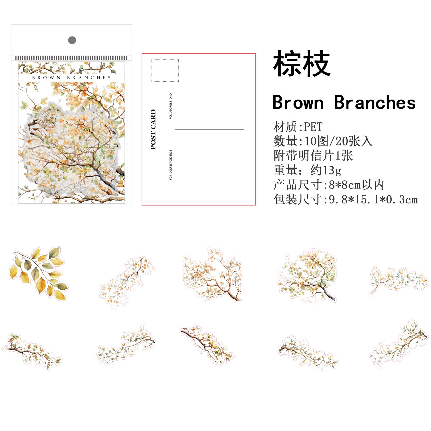 Branches and Leaves Series Plant Pet Stickers 20 Pcs  6 Styles
