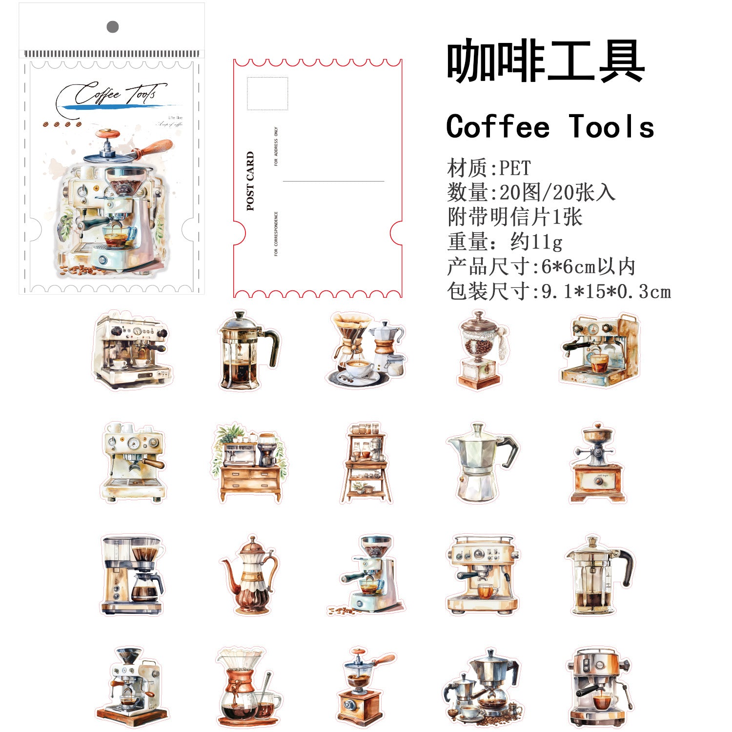 Coffee Life SeriesPet Stickers 20 Pieces in 6 Styles