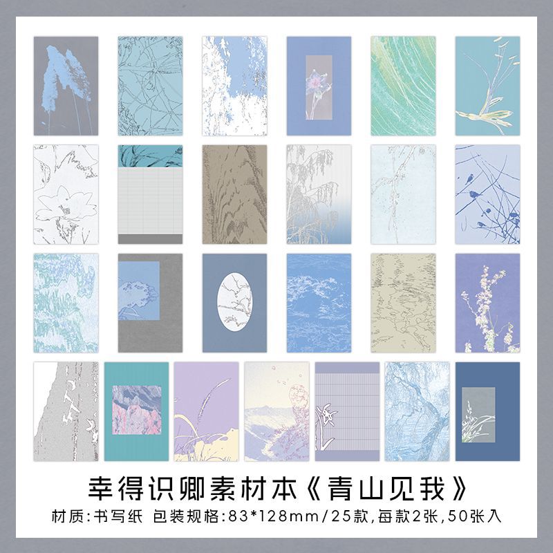 Decorative Paper Pack – Light Retro DIY Base Paper, 50 Pcs - ViktaShop