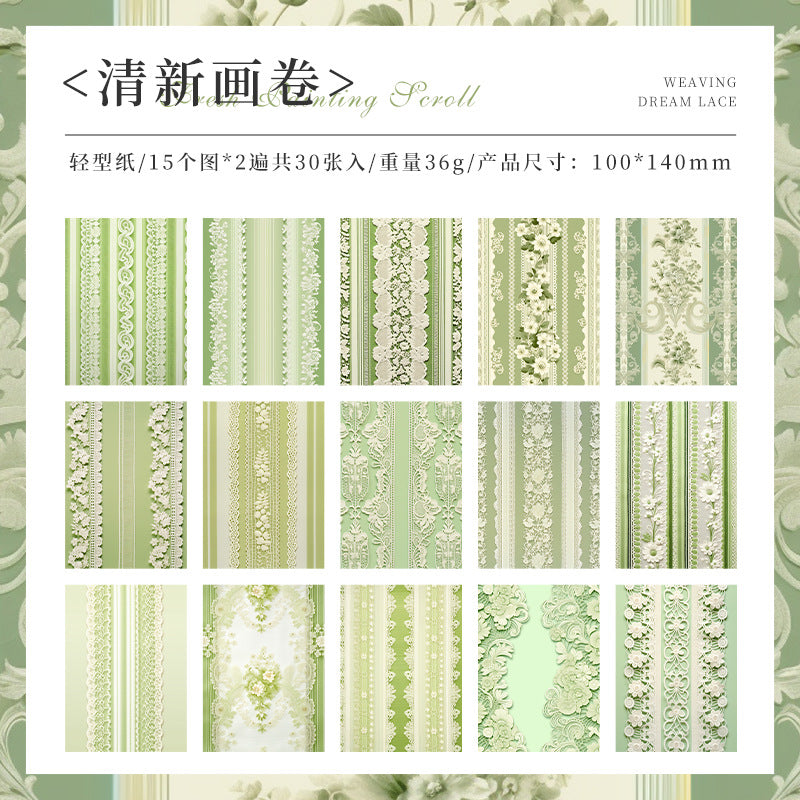 Dream Lace Series Material Paper - Retro Light Paper, 6 Options - ViktaShop