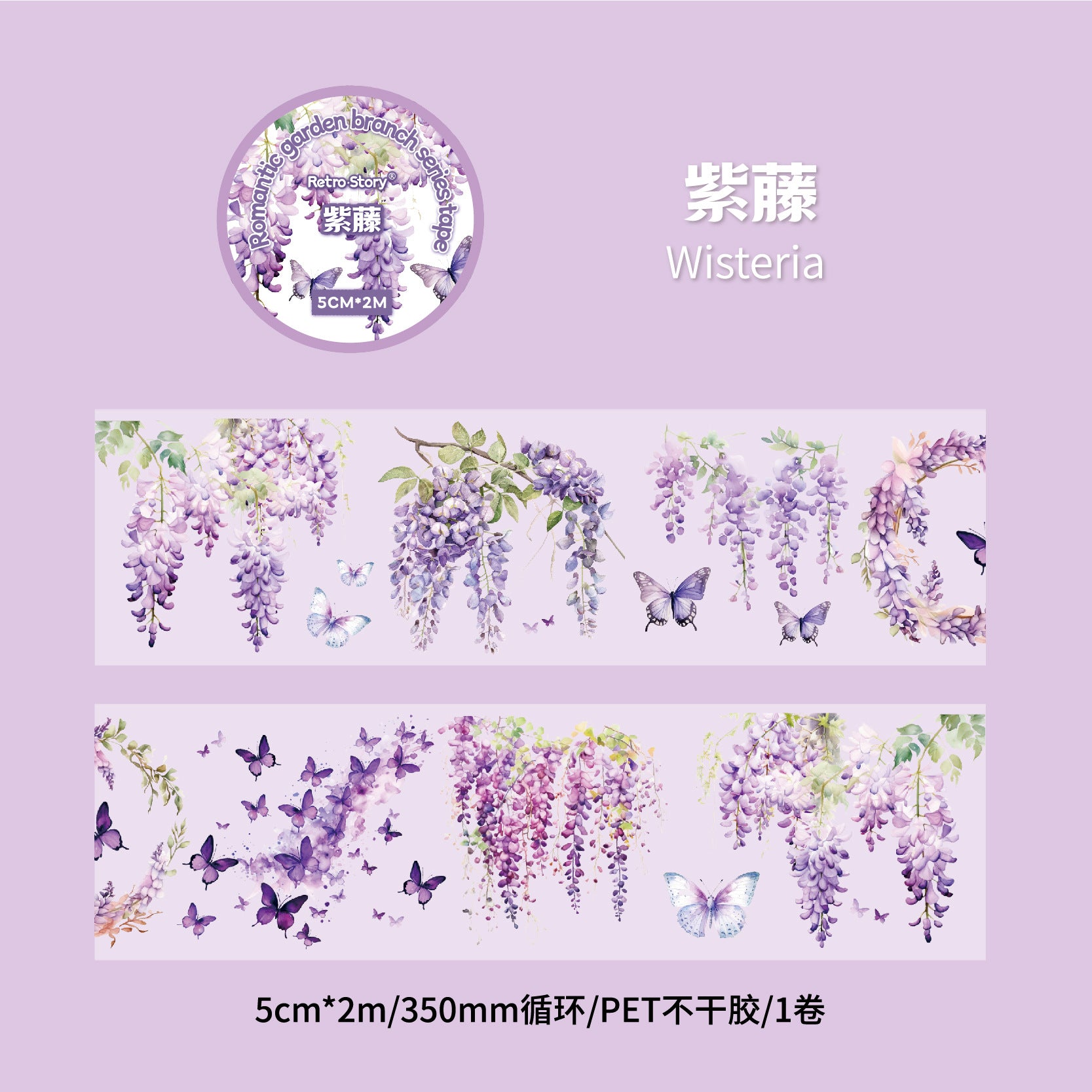 Flower Branch Tape - 3.5m - ViktaShop