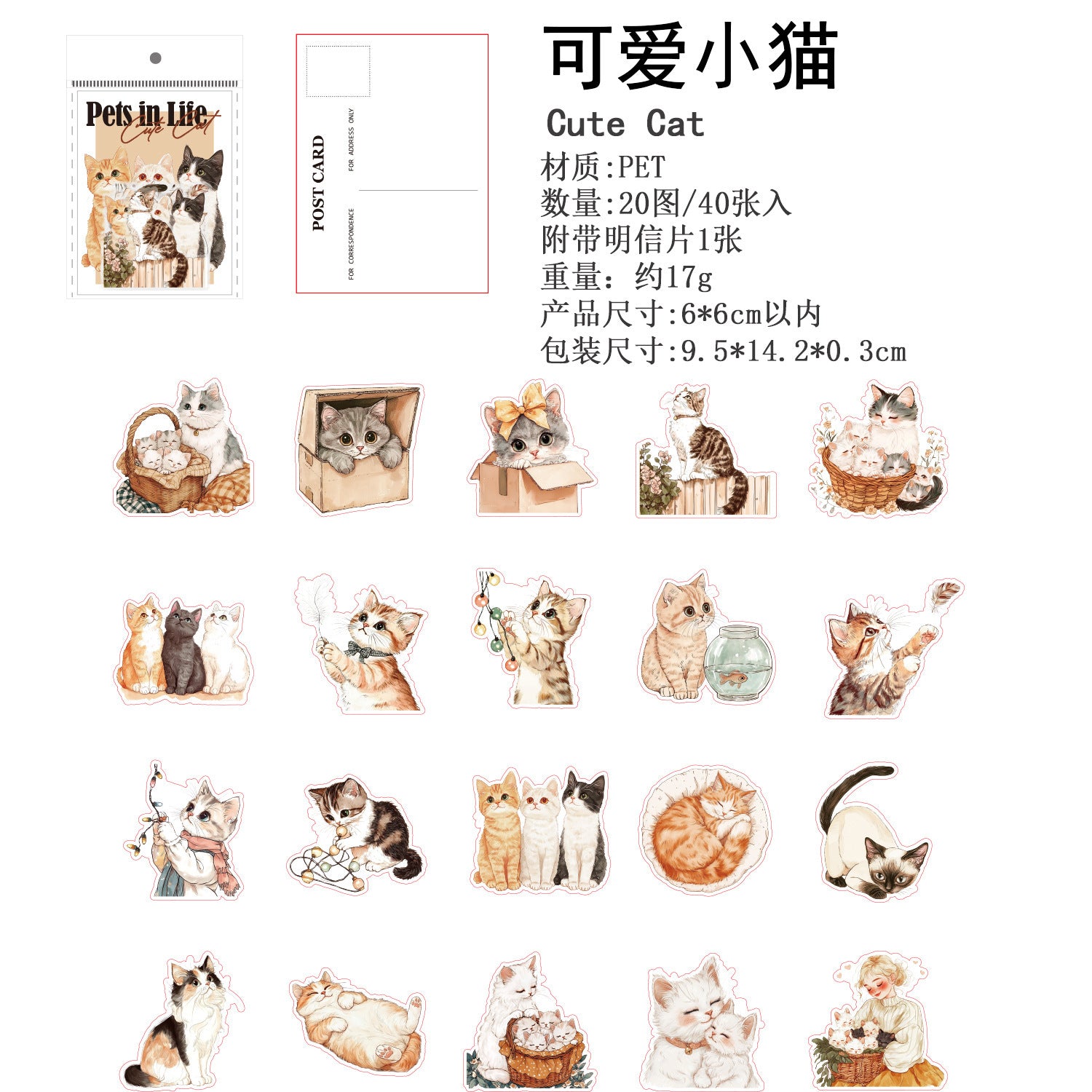 PET stickers cartoon cute animal 20 psc