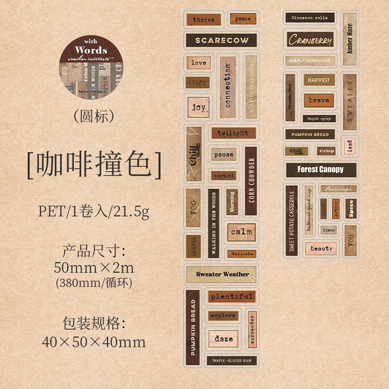 Coffee Contrast Color Die-cut Tape - 2m - ViktaShop