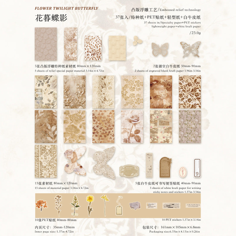 Floating Painting Relief Paper Pack - Retro Chapter Series, 4 Options - ViktaShop