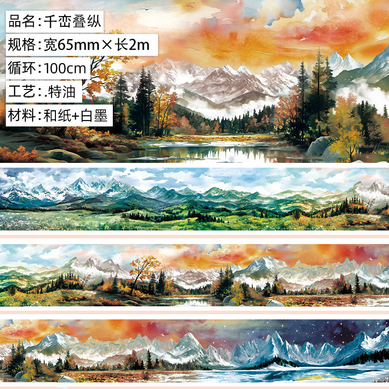Personalized Cyber Material Landscape Laser pet Tape 7 cm / 2 m