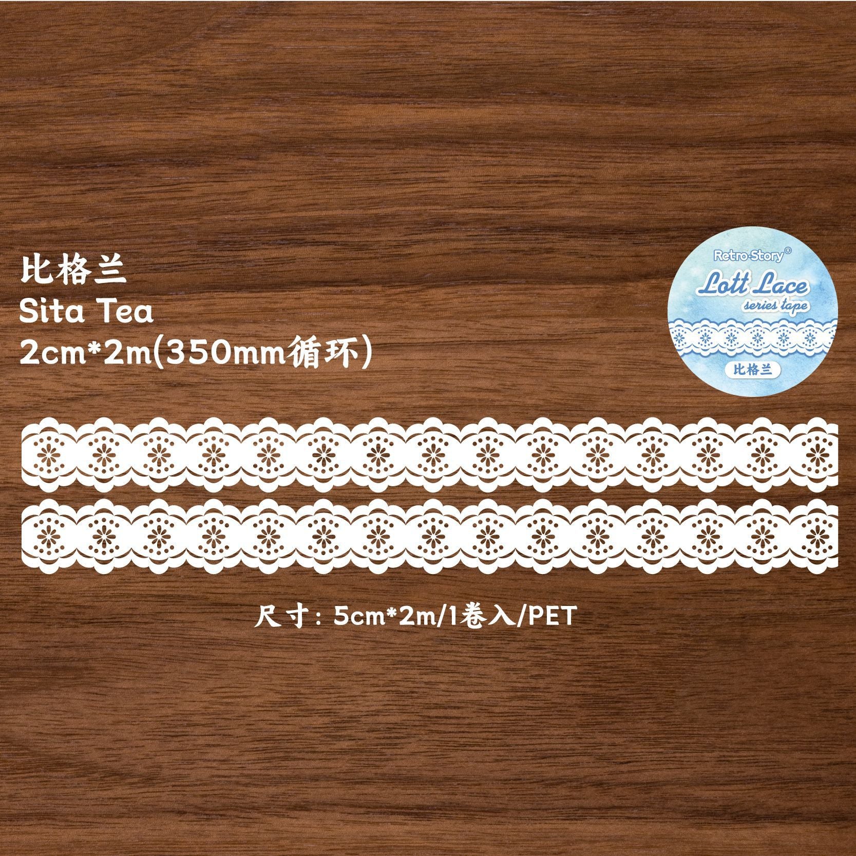 RetroStory PET Tape – Lotte Lace Edging, Classic Circular Sticker - ViktaShop