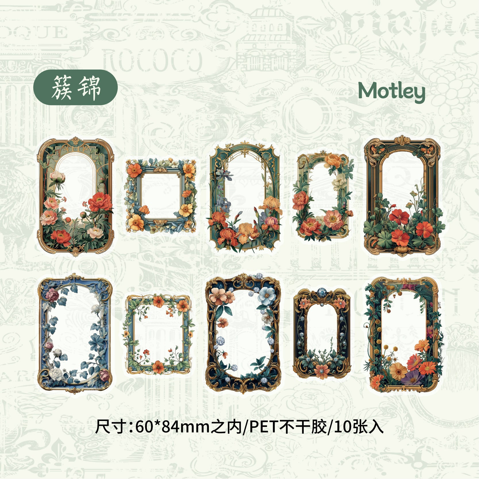 Flower Series Sticker Pack PET - ViktaShop