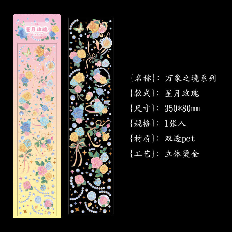 Vientiane Series Bronzing PVC Journal Stickers - Cute, 7 Options