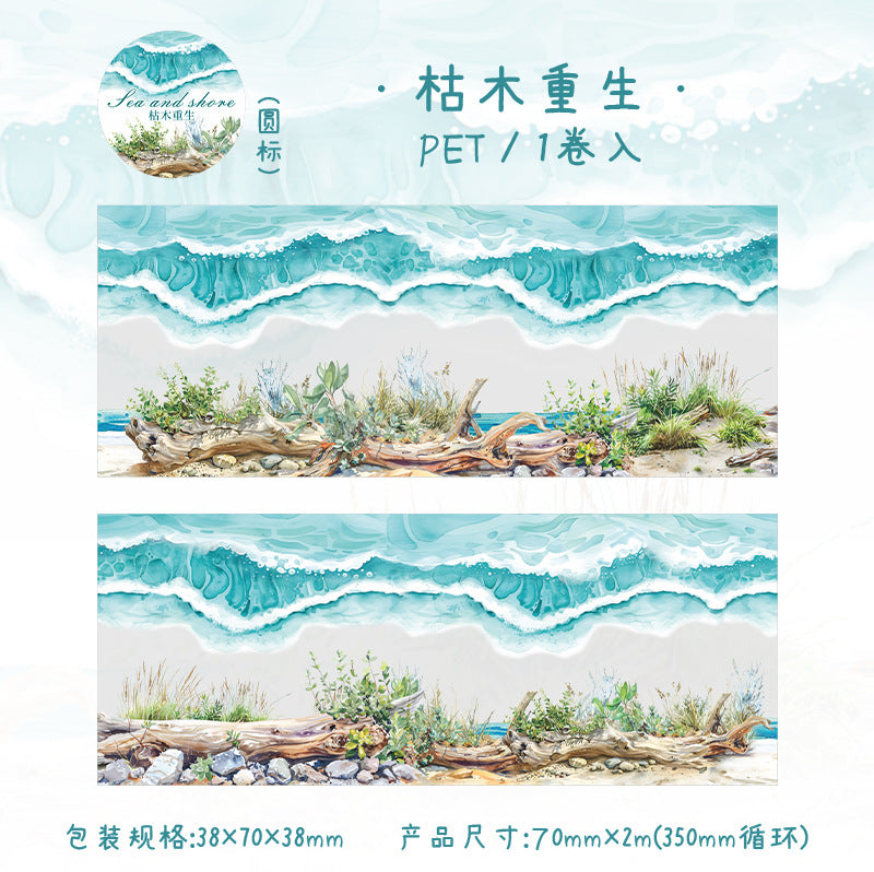 Landscaping Tape Sea and Shore Series 7 cm / 2 m