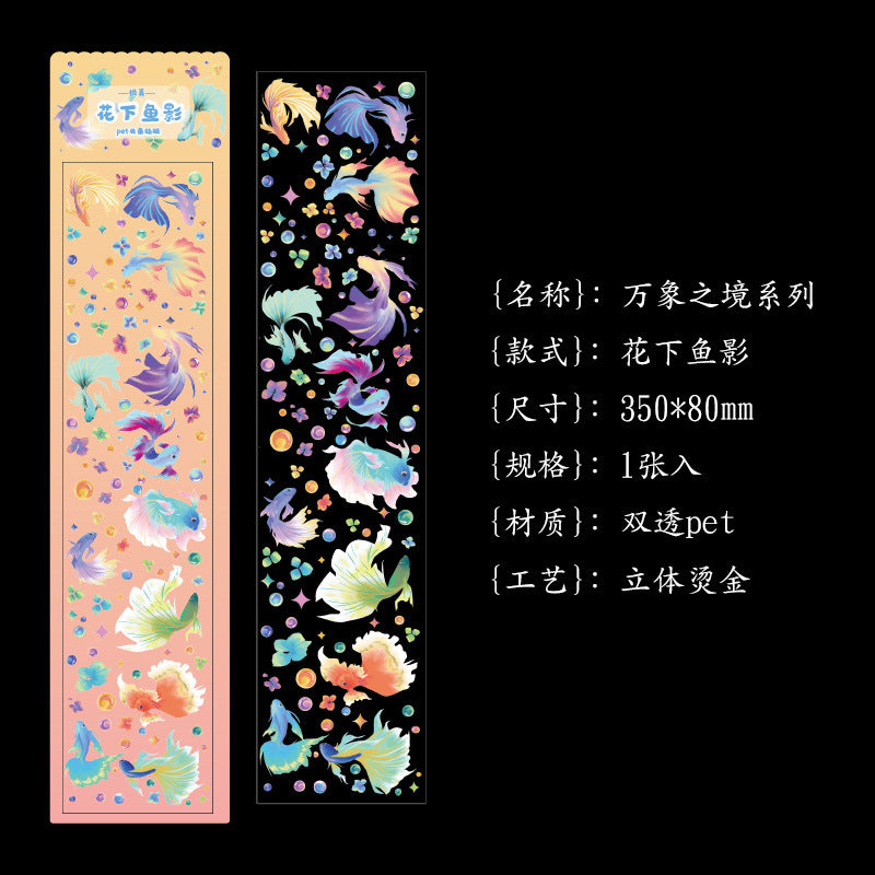 Vientiane Series Bronzing PVC Journal Stickers - Cute, 7 Options
