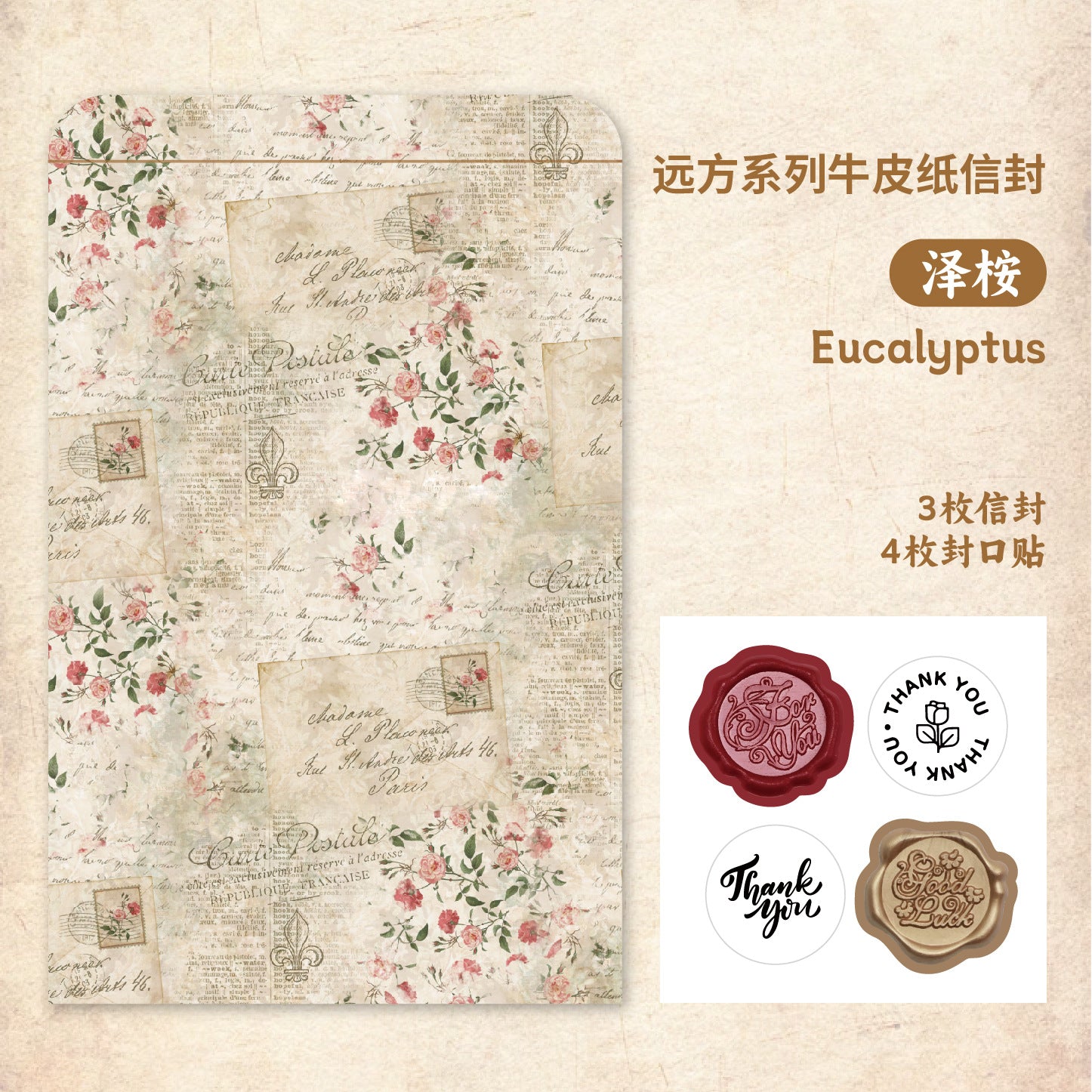 Retro Decorative Simple High-End Feeling Material Envelope Kraft Paper - ViktaShop