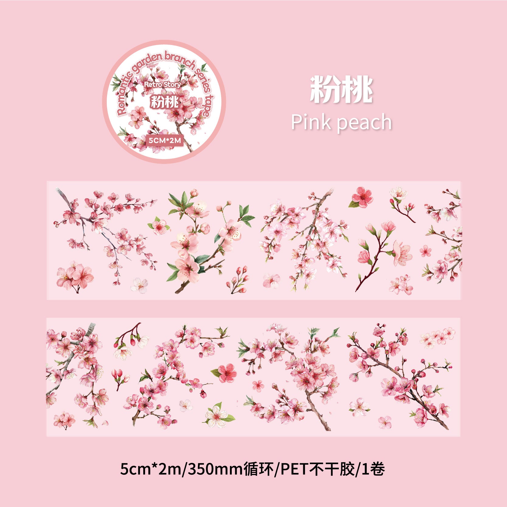 Flower Branch Tape - 3.5m - ViktaShop
