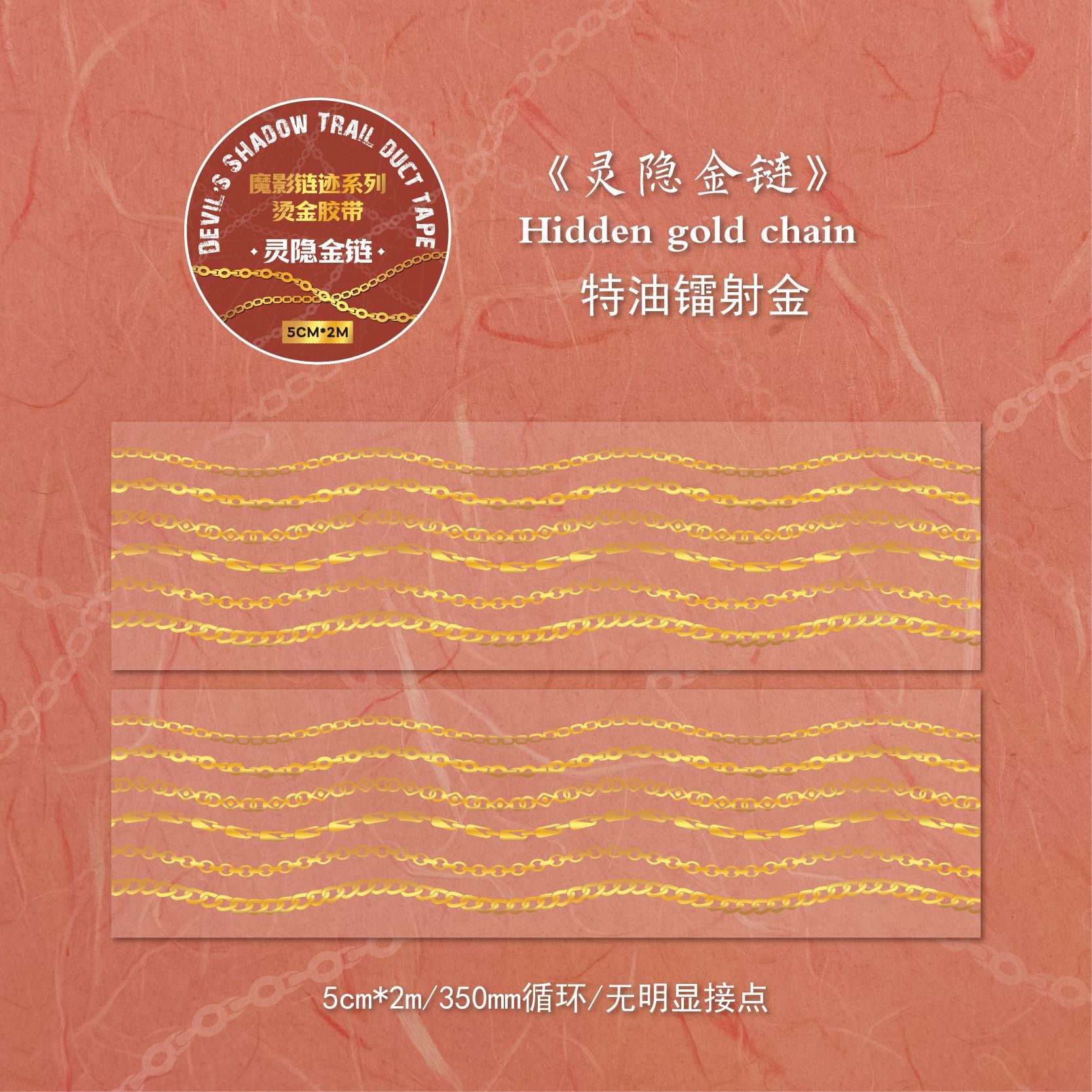 PET Gold Foil Tape – Tearable Decorative Base, 3.5m - ViktaShop