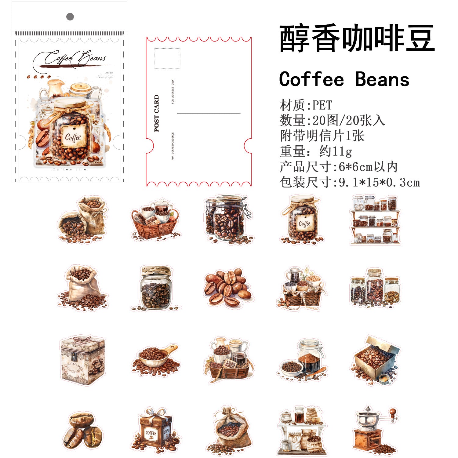 Coffee Life SeriesPet Stickers 20 Pieces in 6 Styles
