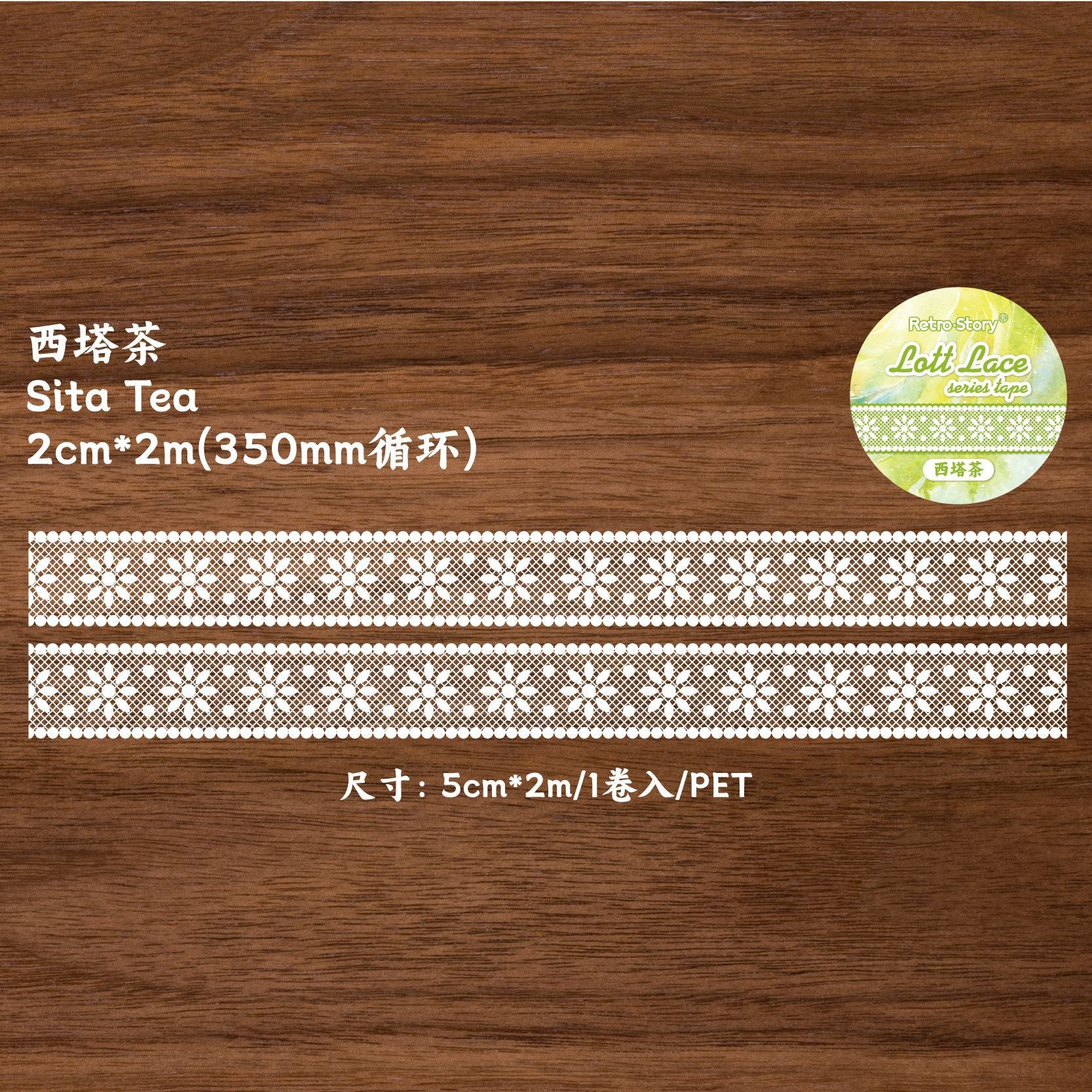 RetroStory PET Tape – Lotte Lace Edging, Classic Circular Sticker - ViktaShop