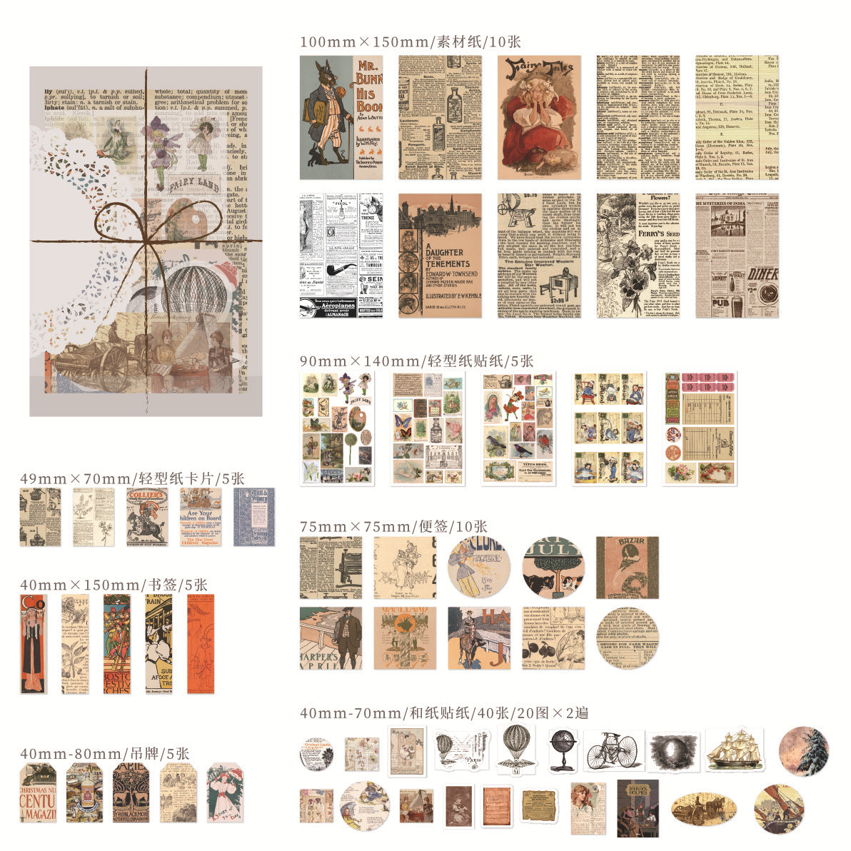 Mixed Material Stickers – Urgent Collection Series, 6 Options - ViktaShop