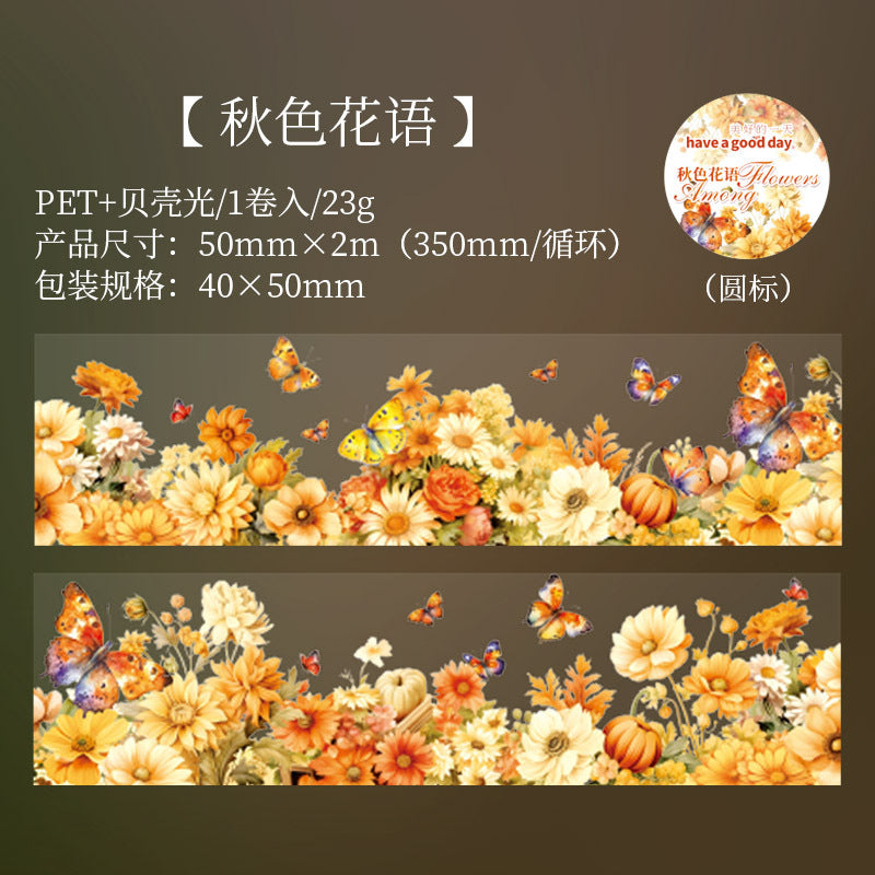 Shell Light Landscaping PET Tape, 2m - ViktaShop
