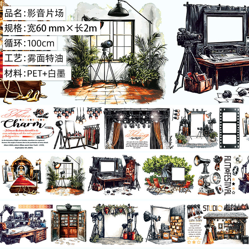 Personalized Cyber Material Landscape Laser pet Tape 7 cm / 2 m