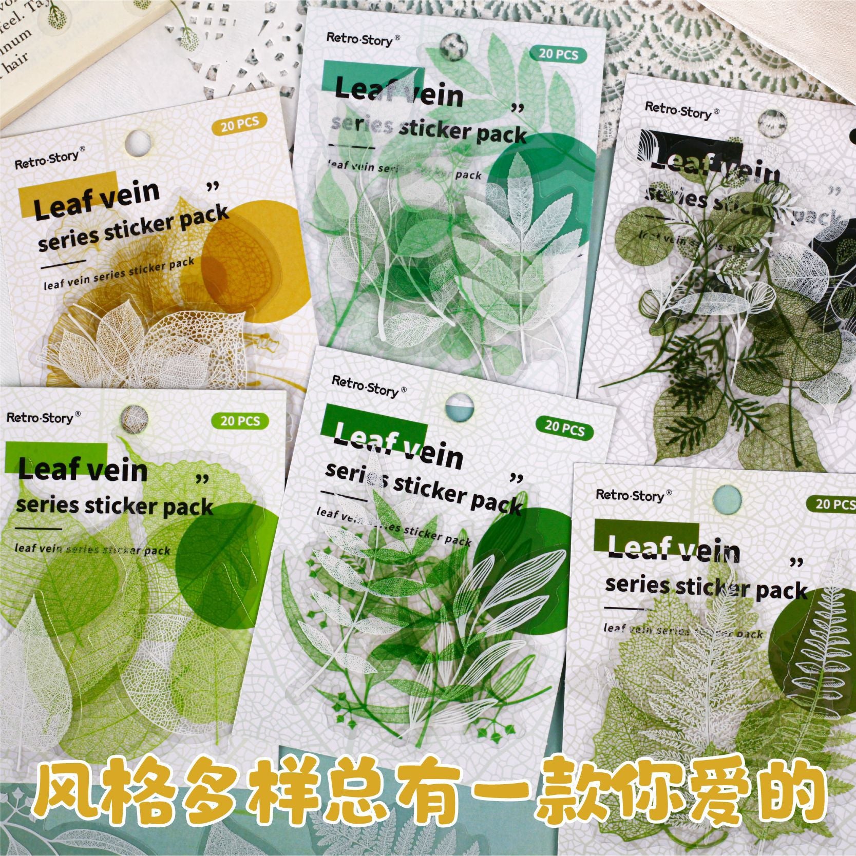 RetroStory leaf PET stickers 20 psc