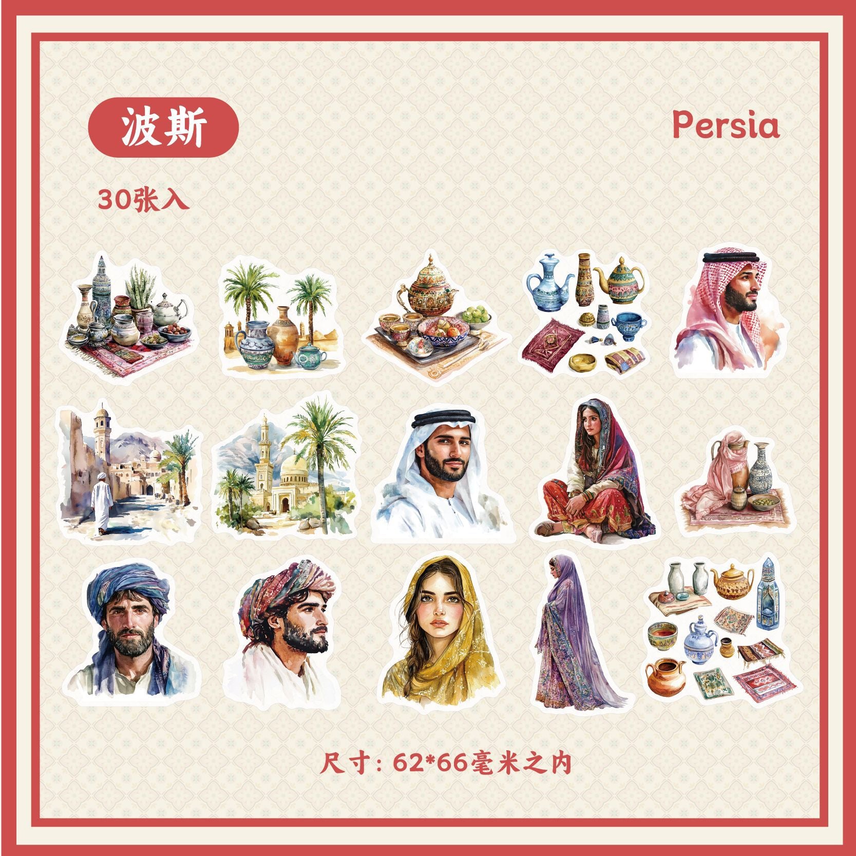 Egyptian Theme PET Stickers, 30 Pcs - ViktaShop