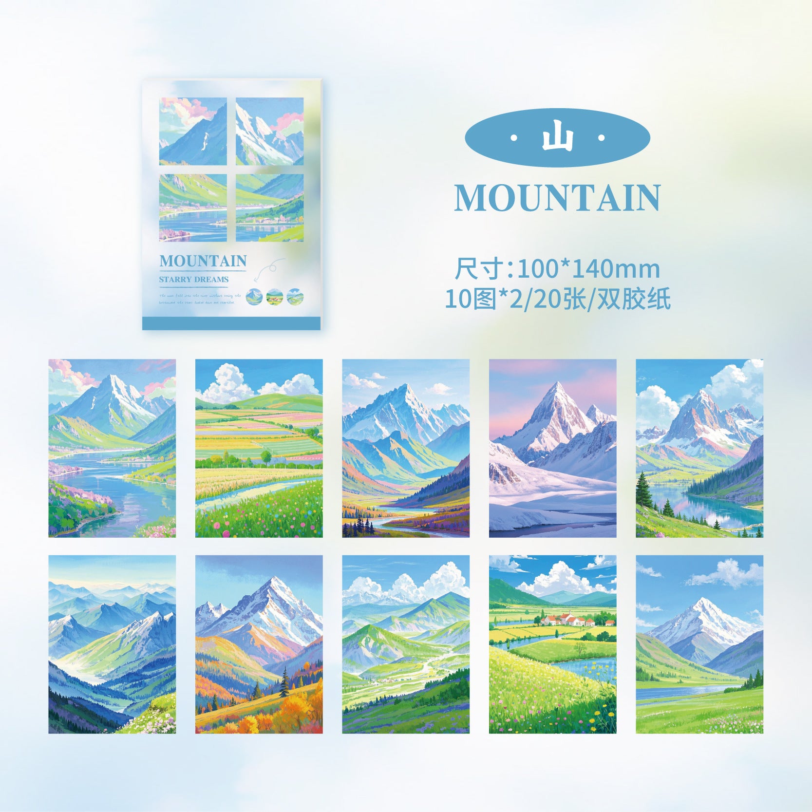 Star Dream Gummed Paper - Retro Story Series, 20 Pcs - ViktaShop