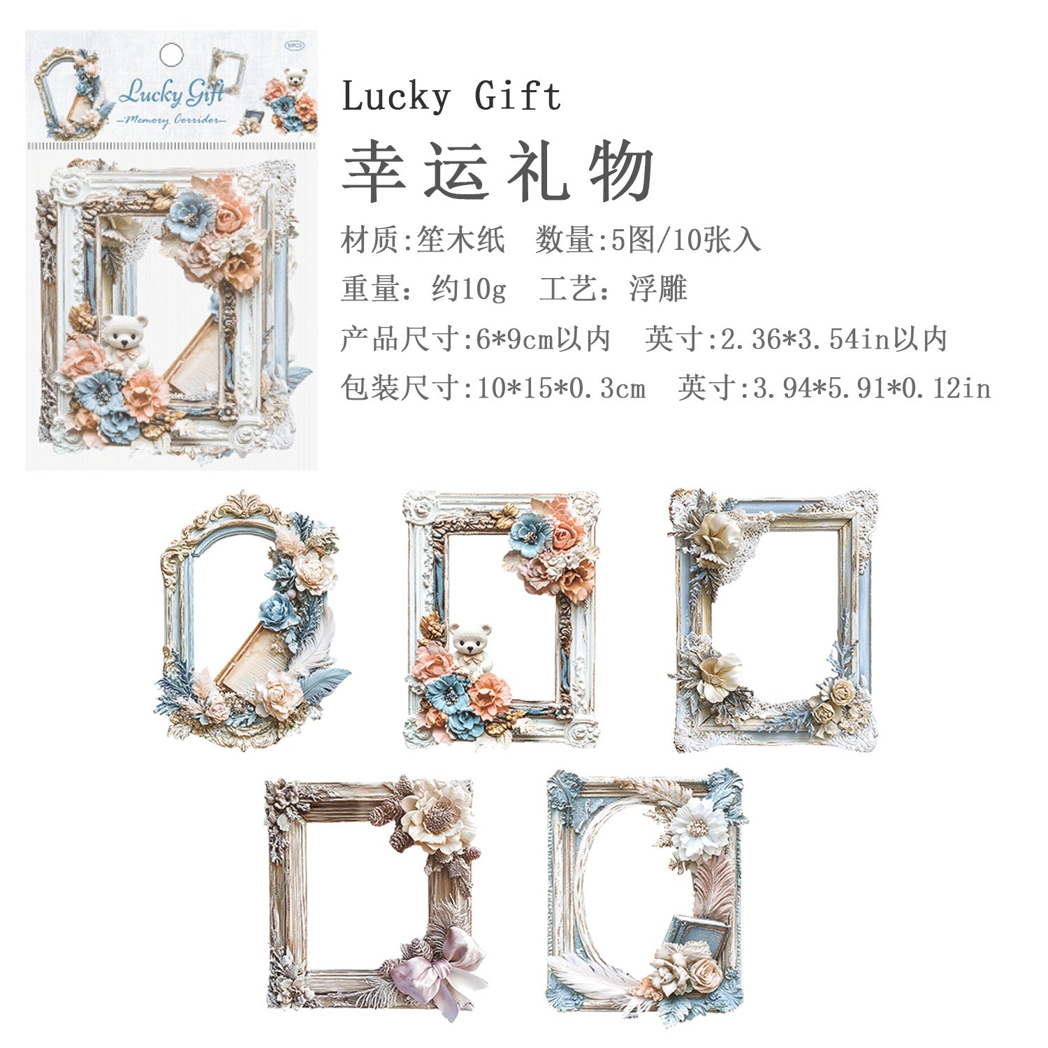 Memory Cloister Retro Special Paper Stickers - Flower Frame Series, 10 Pcs