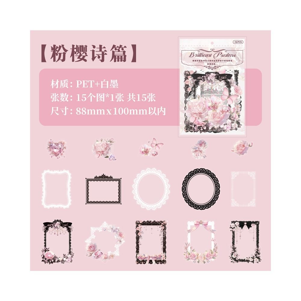 Brilliant Poems Series Vintage Lace PET Stickers 6 Designs 15 Pcs - ViktaShop
