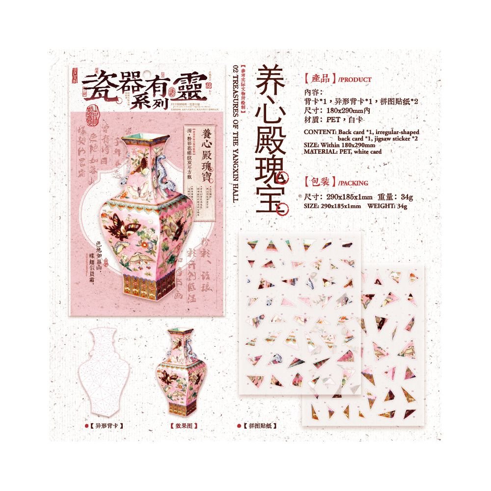 Chinese Style Porcelain PET Stickers 3 sheets 4 designs - ViktaShop