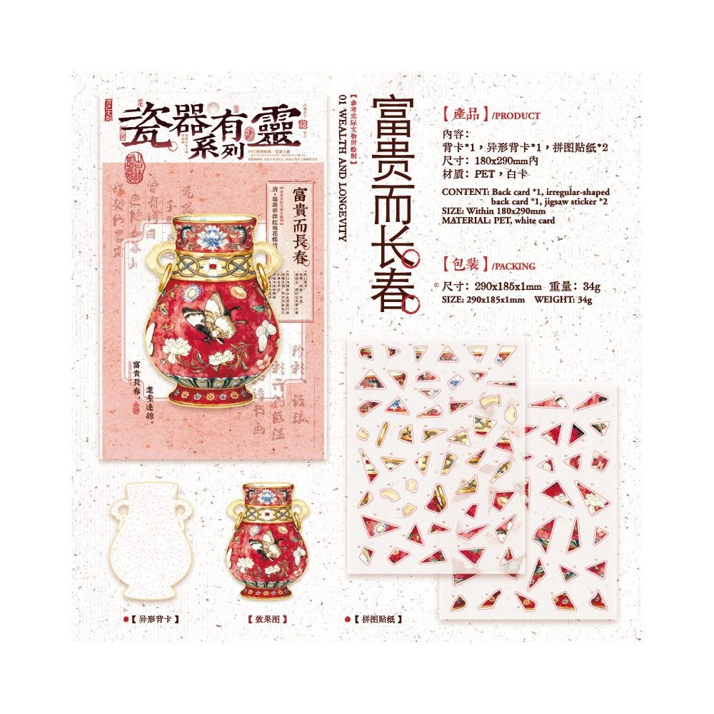 Chinese Style Porcelain PET Stickers 3 sheets 4 designs - ViktaShop