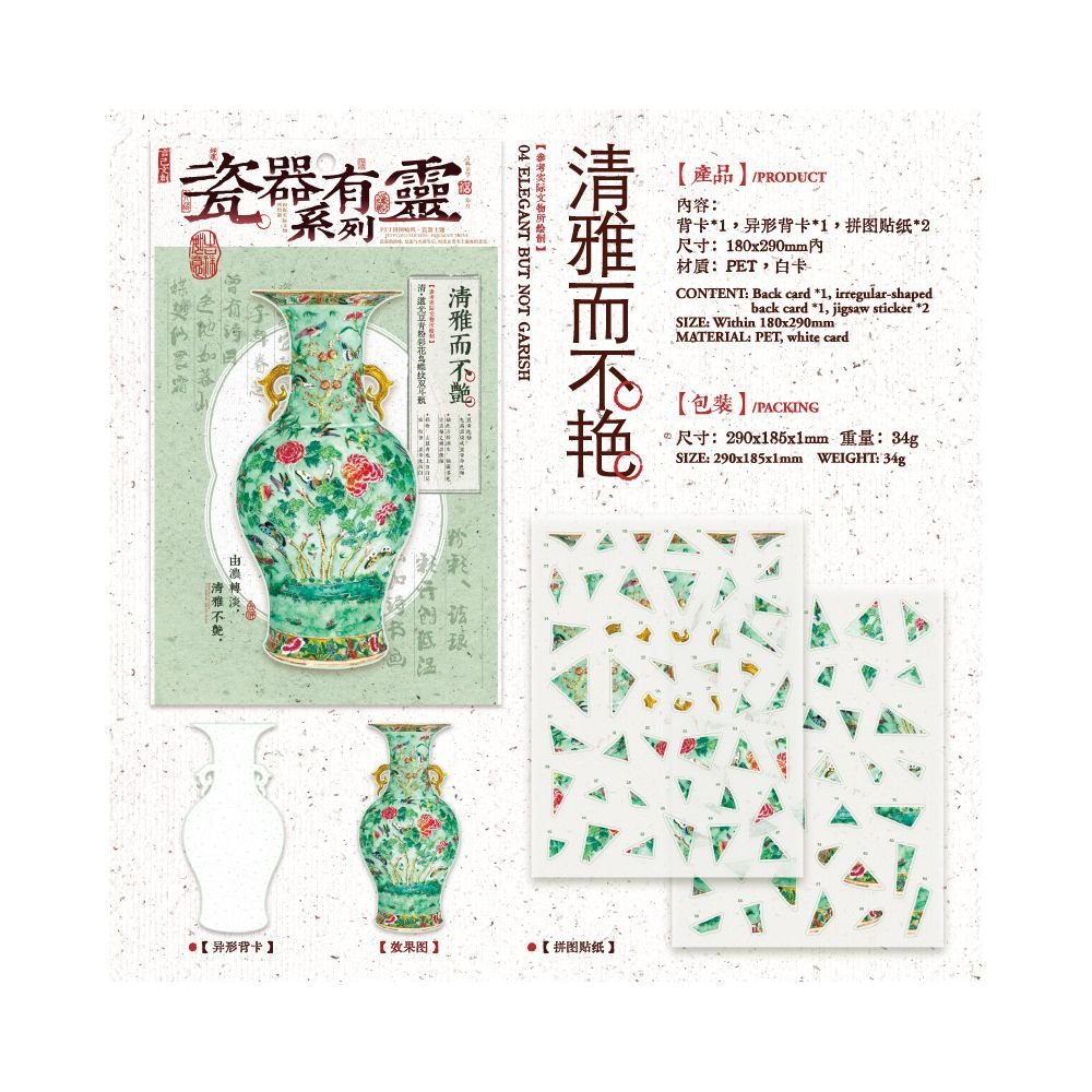 Chinese Style Porcelain PET Stickers 3 sheets 4 designs - ViktaShop