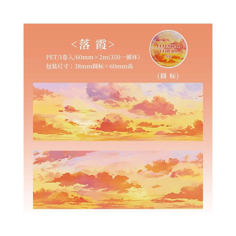 Clouds Series PET Tape 6 Styles 6cm x 2m - ViktaShop