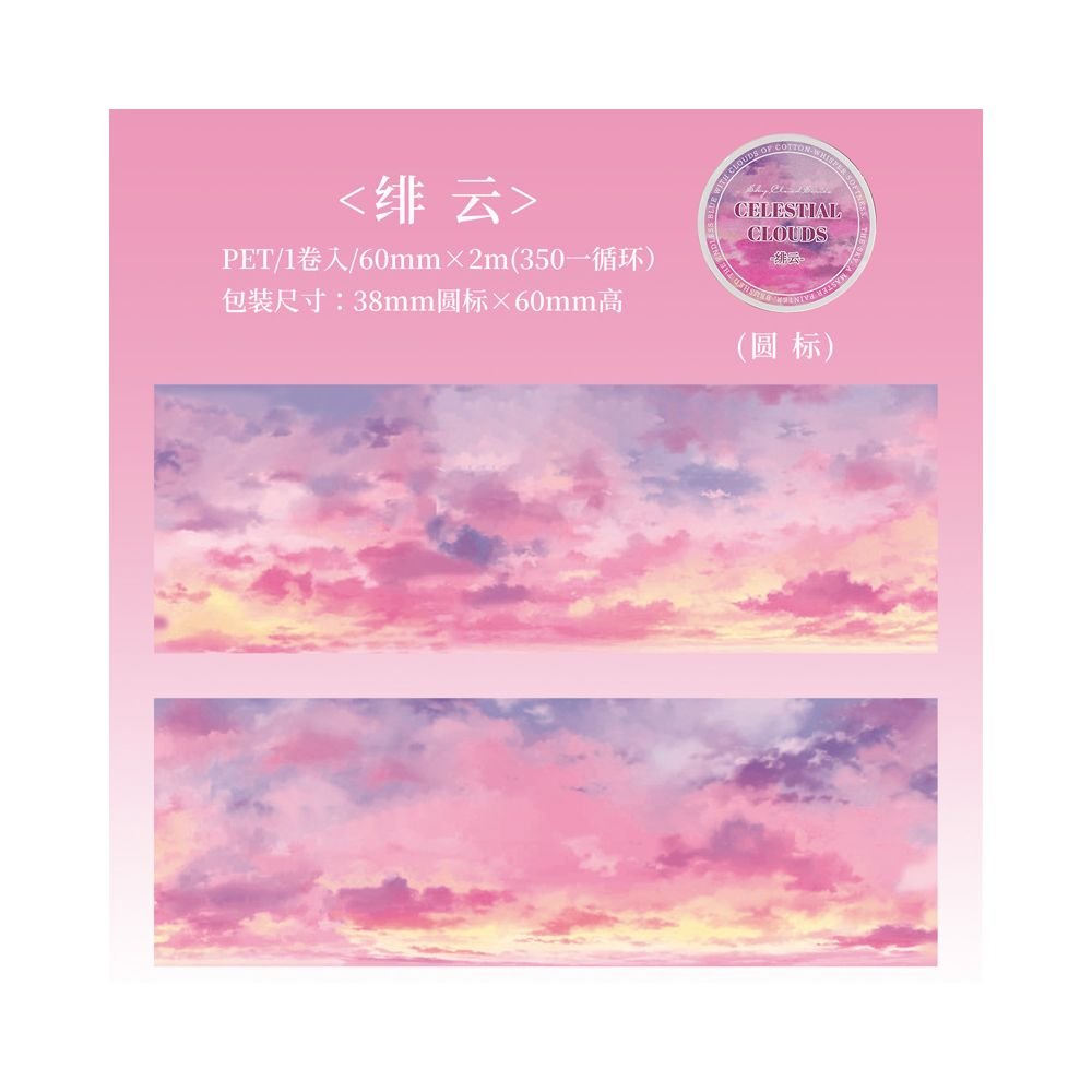 Clouds Series PET Tape 6 Styles 6cm x 2m - ViktaShop