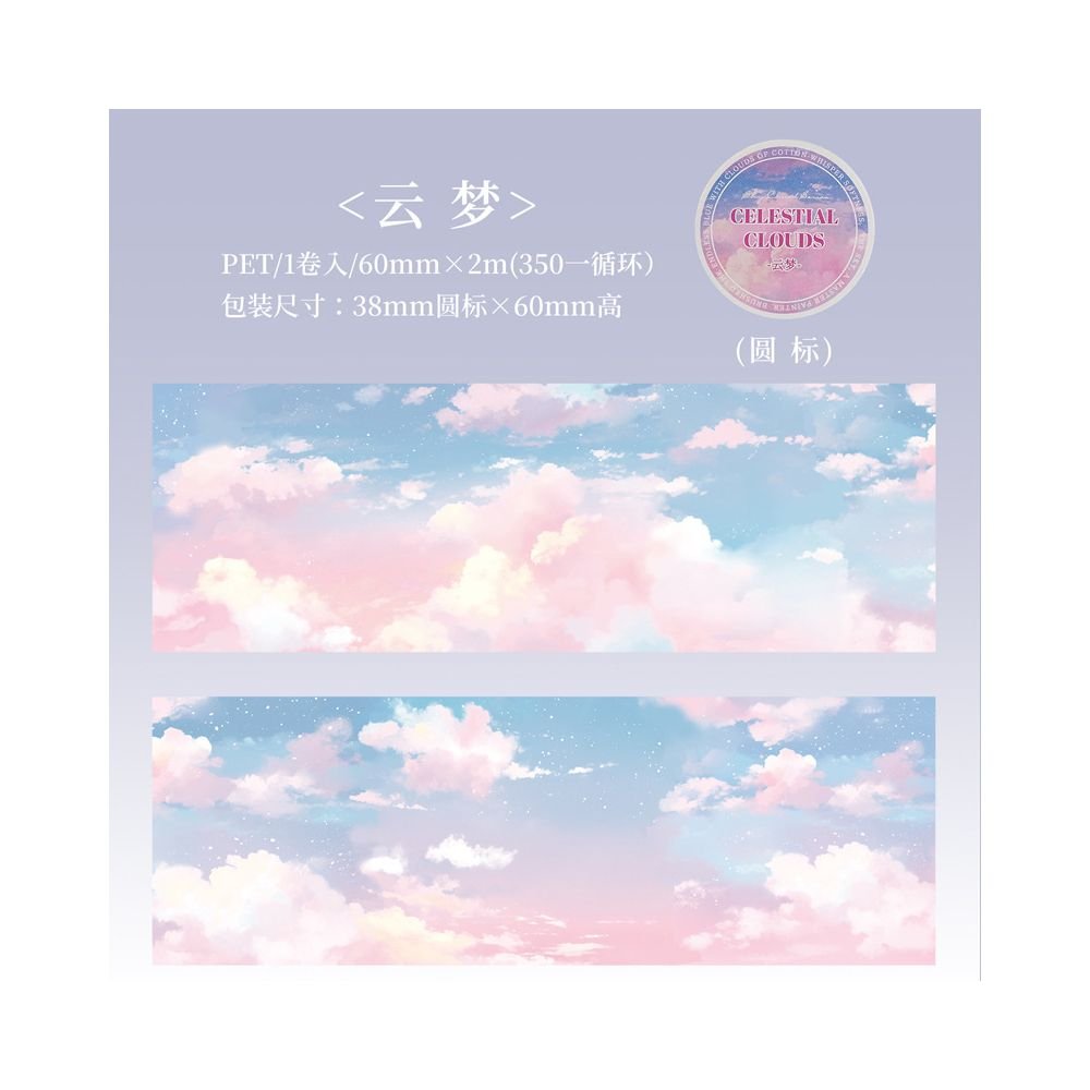 Clouds Series PET Tape 6 Styles 6cm x 2m - ViktaShop