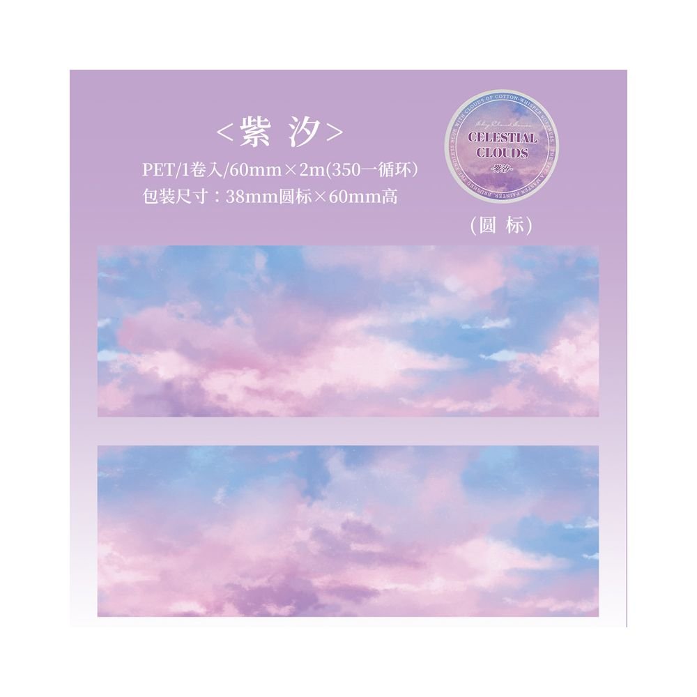 Clouds Series PET Tape 6 Styles 6cm x 2m - ViktaShop