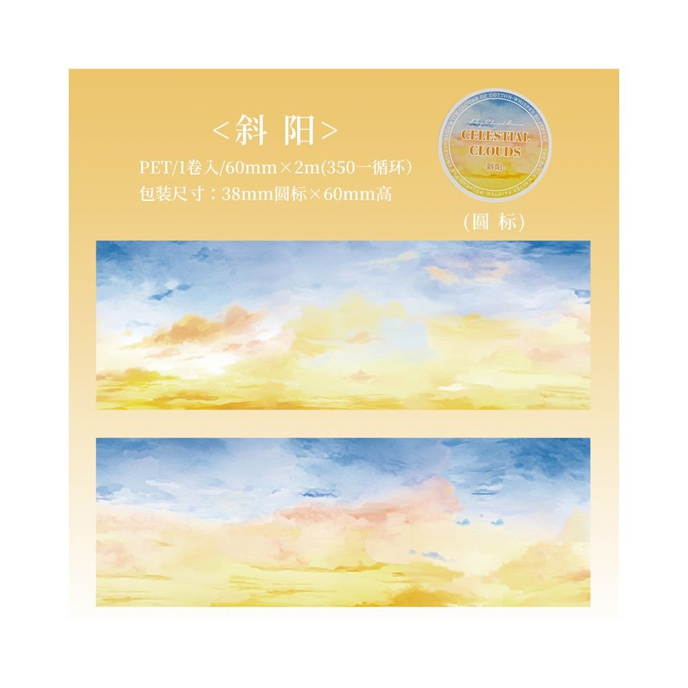 Clouds Series PET Tape 6 Styles 6cm x 2m - ViktaShop