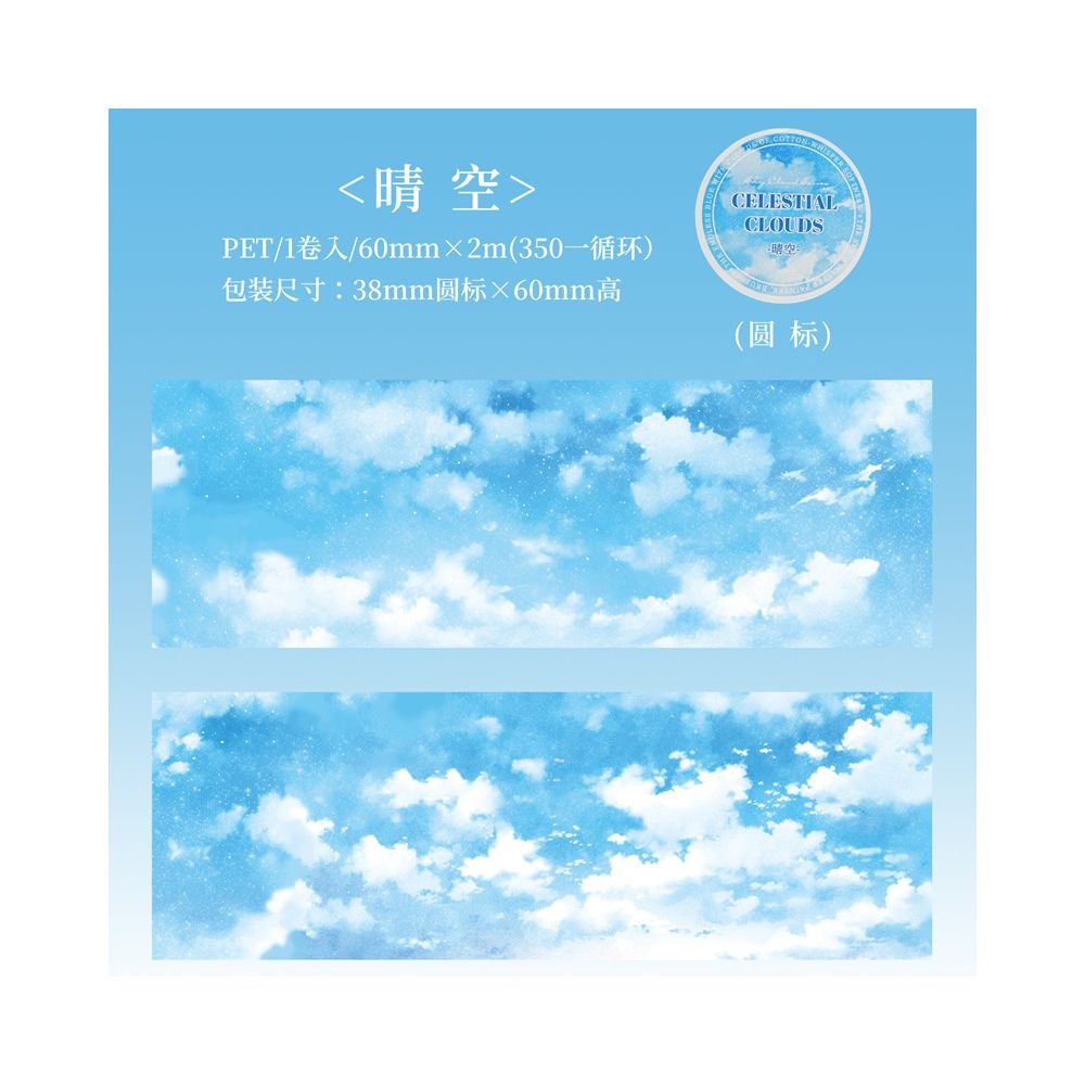 Clouds Series PET Tape 6 Styles 6cm x 2m - ViktaShop