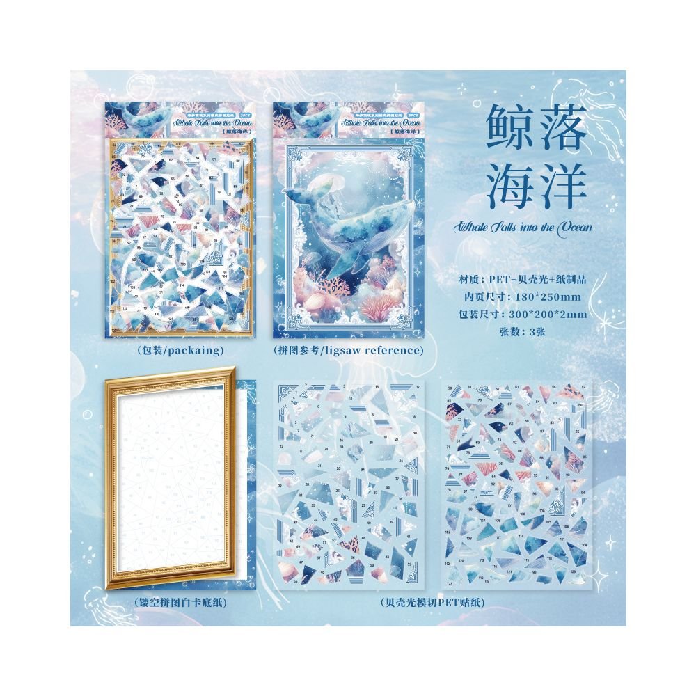Dreamscape Series PET Stickers 3 sheets 3 designs - ViktaShop