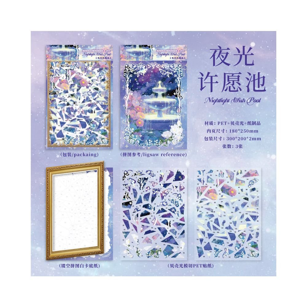 Dreamscape Series PET Stickers 3 sheets 3 designs - ViktaShop