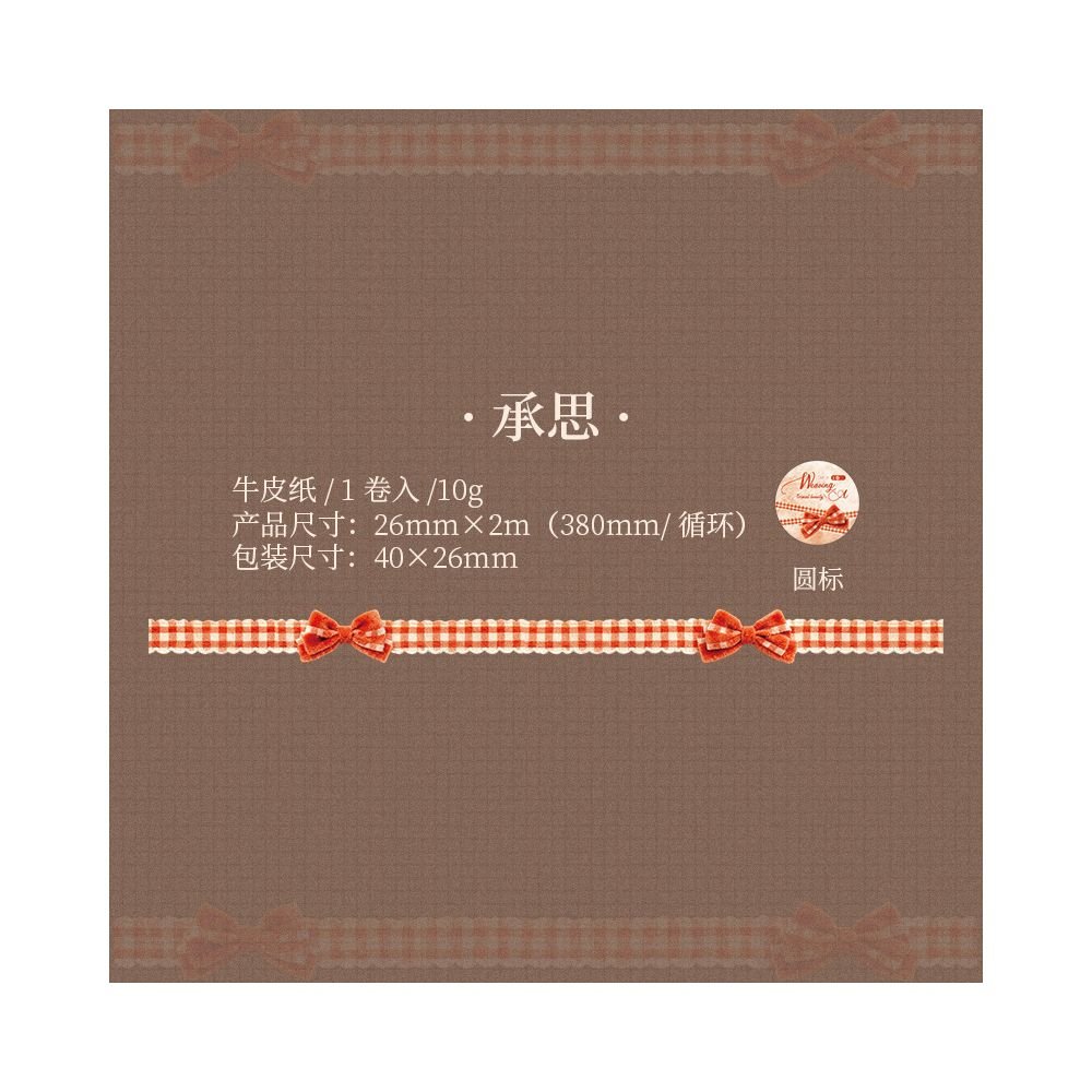 Elegant Series Vintage Paper Tape 2.5cm x 2m 6 Styles - ViktaShop