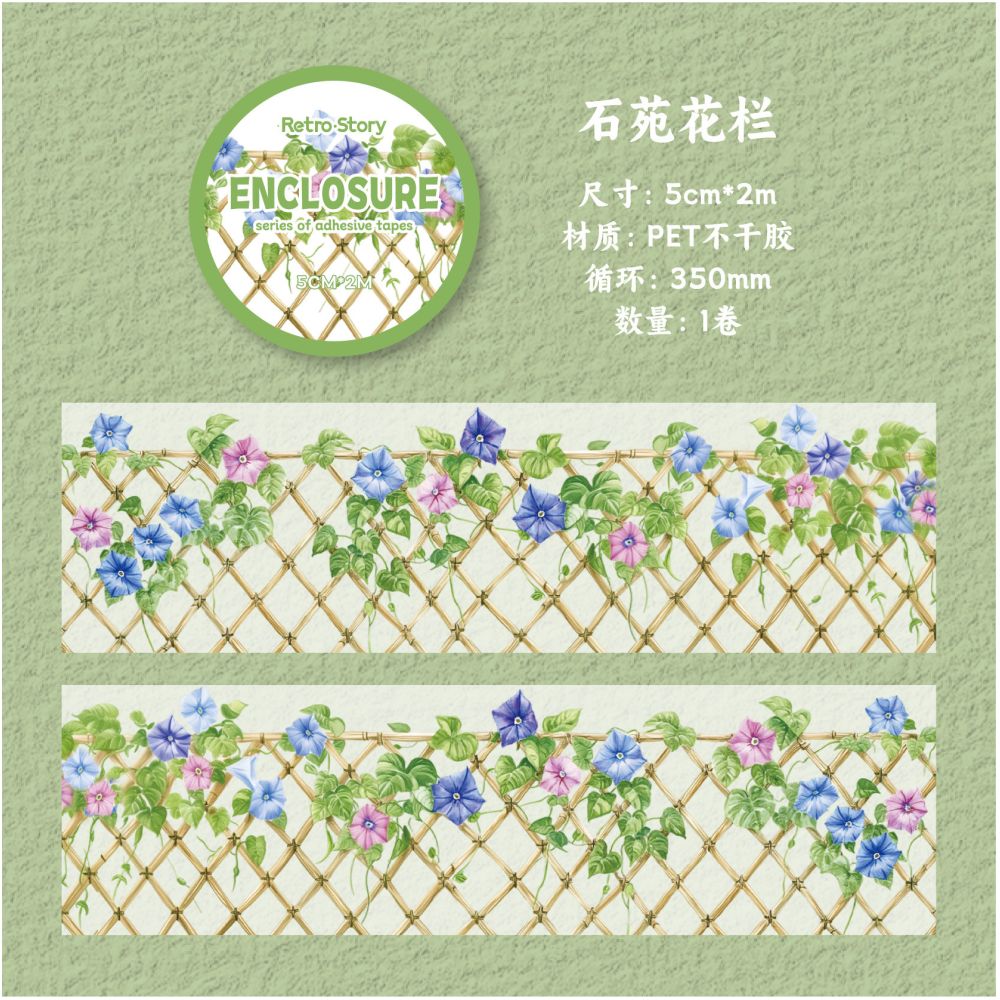 Fence Series PET Tape 6 Designs 5cm x 2m - ViktaShop